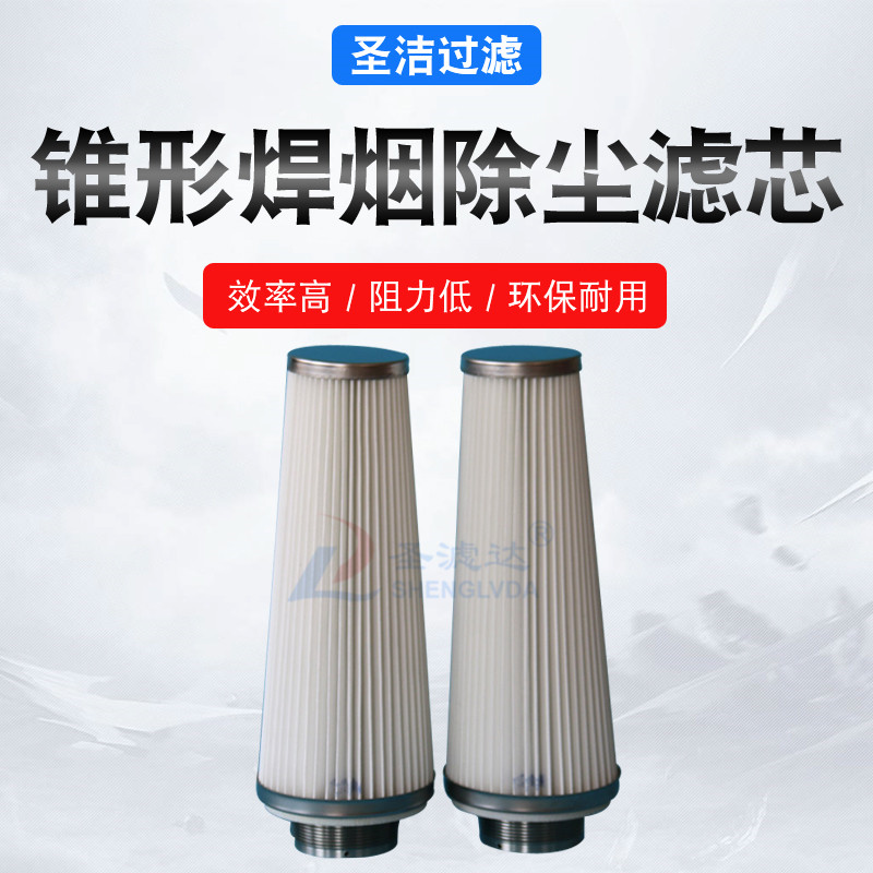 不銹鋼旱煙小除塵濾筒 除塵器粉塵回收除塵... 不銹鋼旱煙小除塵濾筒 除塵器粉塵回收除塵...