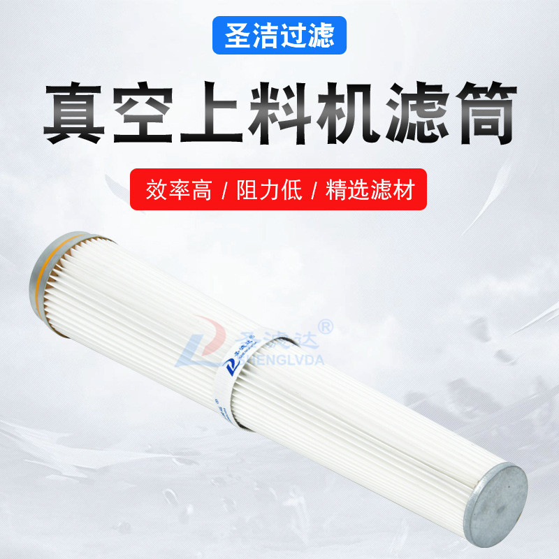 錐形真空上料機(jī)粉塵濾芯 覆膜除塵濾筒 錐形真空上料機(jī)粉塵濾芯 覆膜除塵濾筒